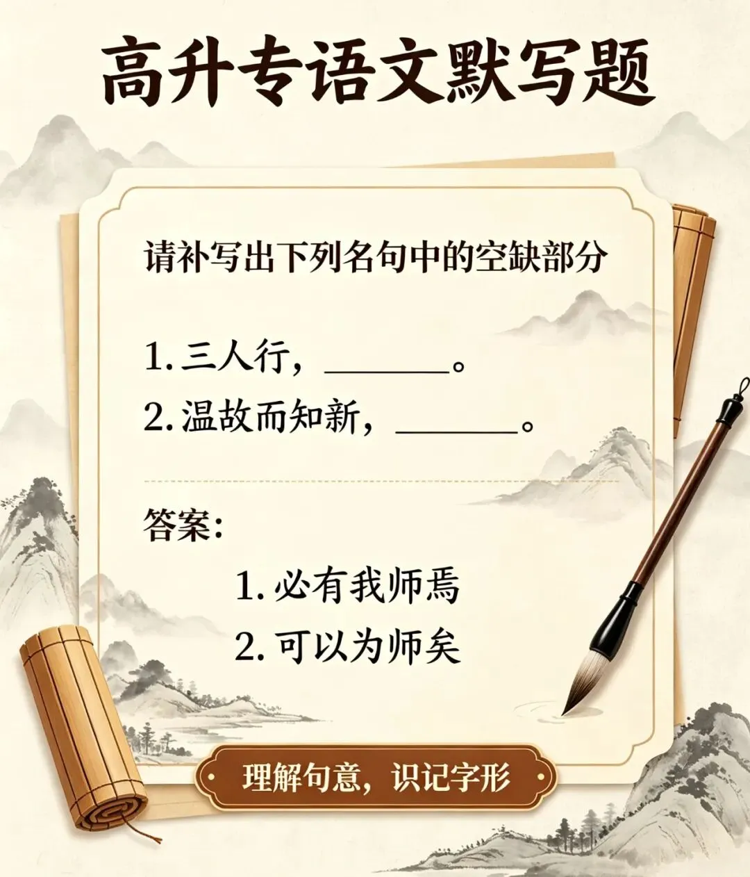 2026年成人高考高升专各科目复习重点+答题技巧-第6张图片-四季读书网