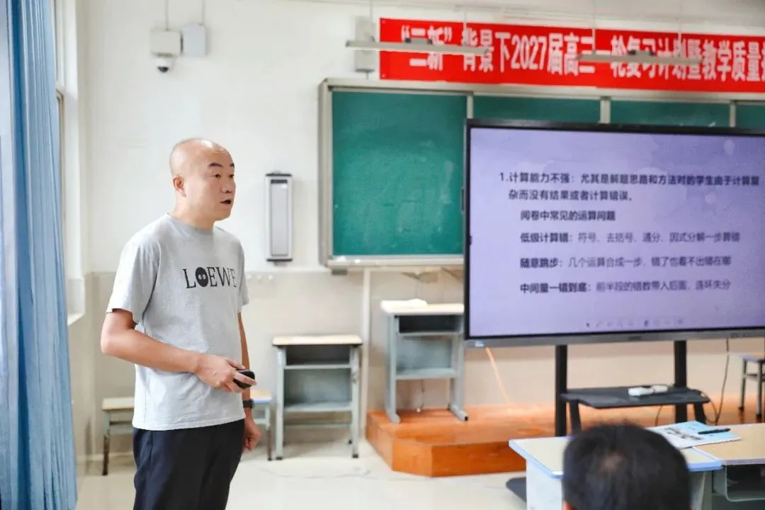 集思汇智研一轮,同心笃行备高考——保山一中开展2027届高三一轮复习计划暨教学质量提升展评活动-第23张图片-四季读书网 集思汇智研一轮,同心笃行备高考——保山一中开展2027届高三一轮复习计划暨教学质量提升展评活动-第23张图片-四季读书网