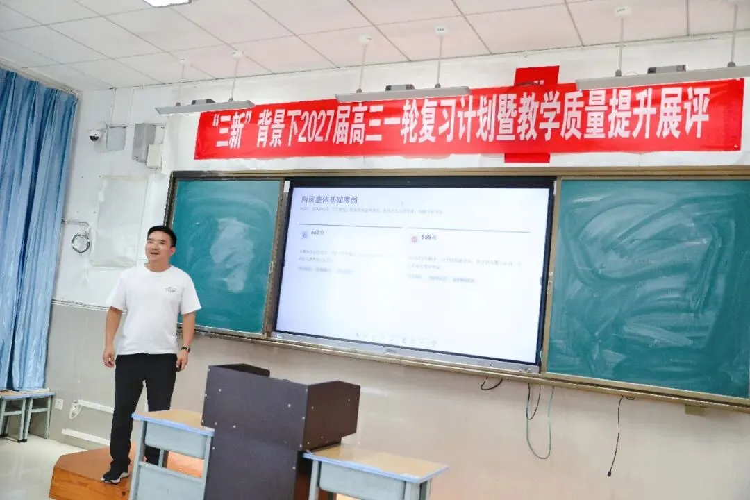 集思汇智研一轮,同心笃行备高考——保山一中开展2027届高三一轮复习计划暨教学质量提升展评活动-第25张图片-四季读书网 集思汇智研一轮,同心笃行备高考——保山一中开展2027届高三一轮复习计划暨教学质量提升展评活动-第25张图片-四季读书网