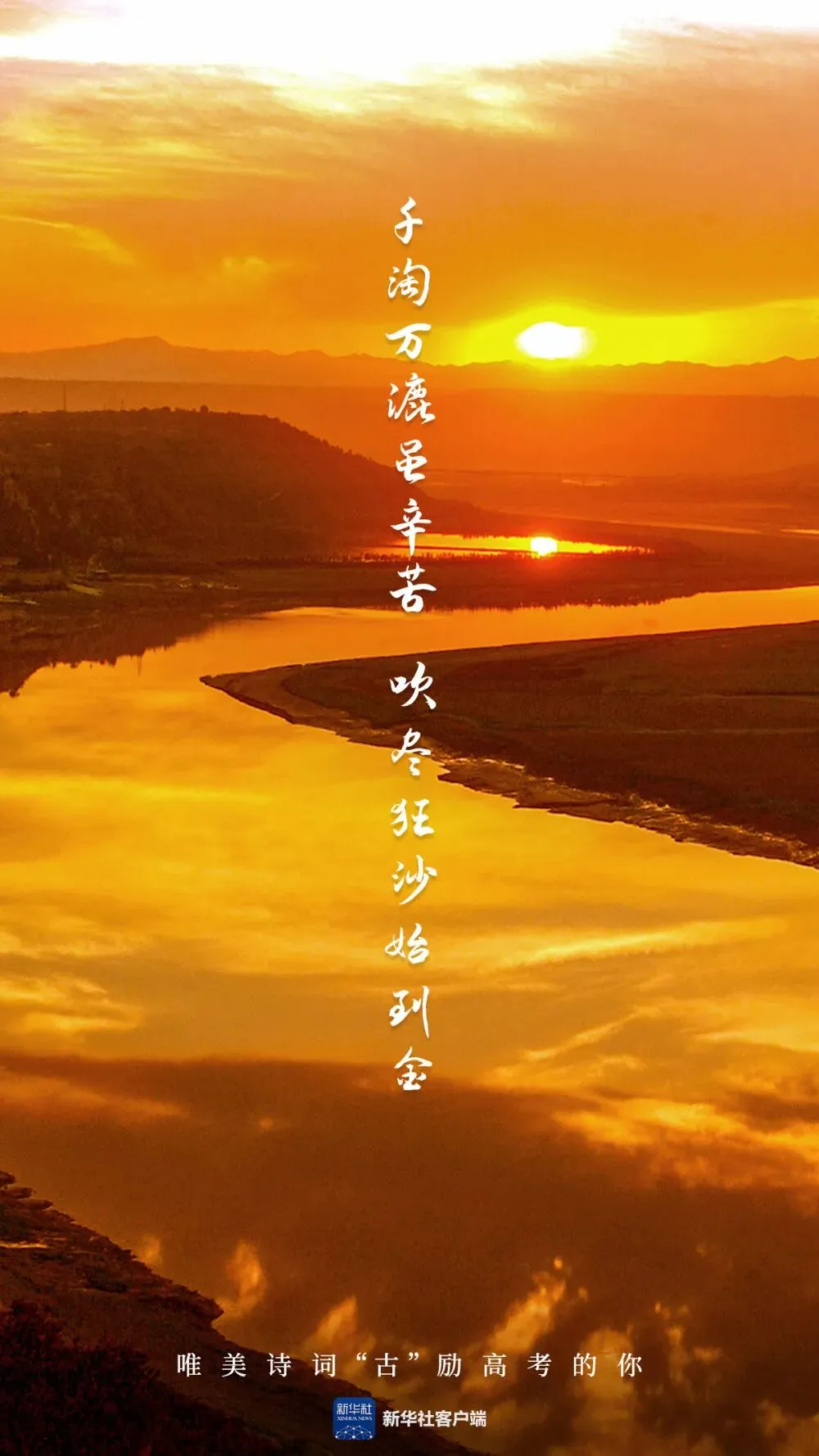 高考必胜!-第3张图片-四季读书网