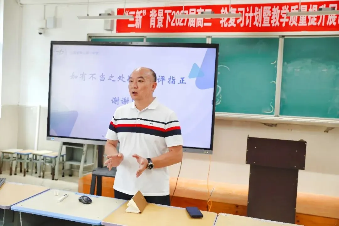 集思汇智研一轮,同心笃行备高考——保山一中开展2027届高三一轮复习计划暨教学质量提升展评活动-第39张图片-四季读书网 集思汇智研一轮,同心笃行备高考——保山一中开展2027届高三一轮复习计划暨教学质量提升展评活动-第39张图片-四季读书网