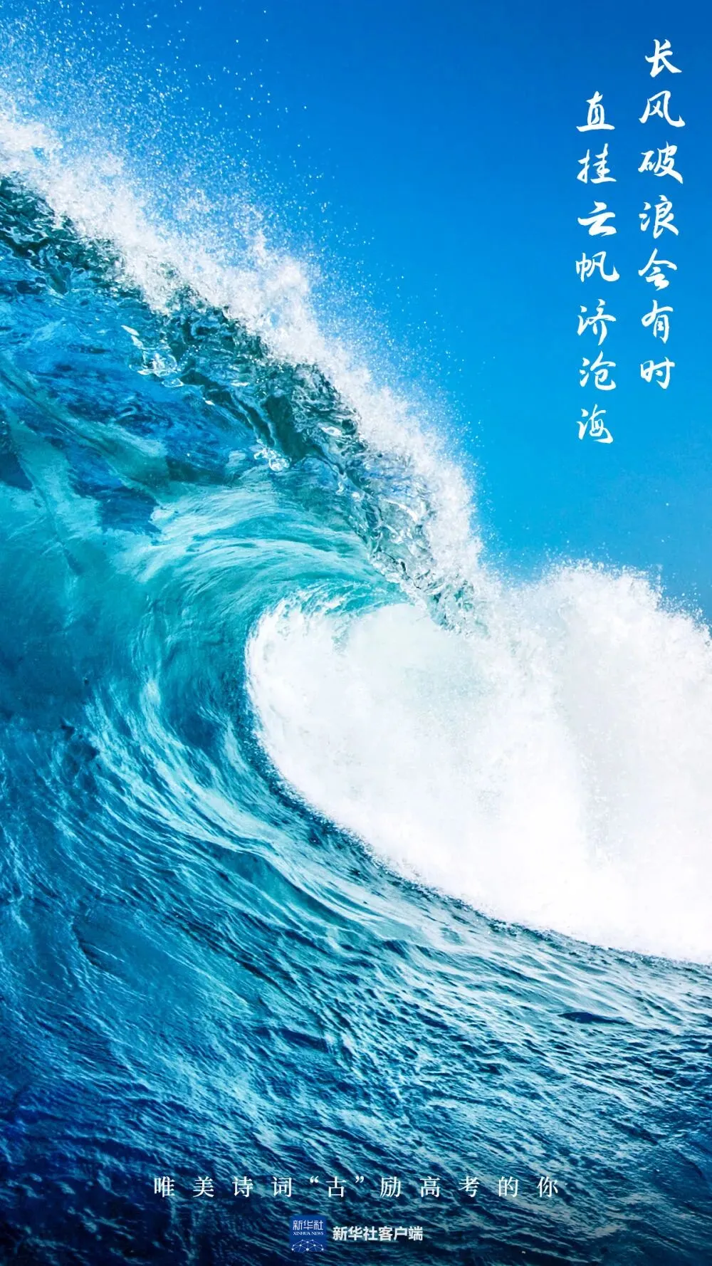 高考必胜!-第4张图片-四季读书网