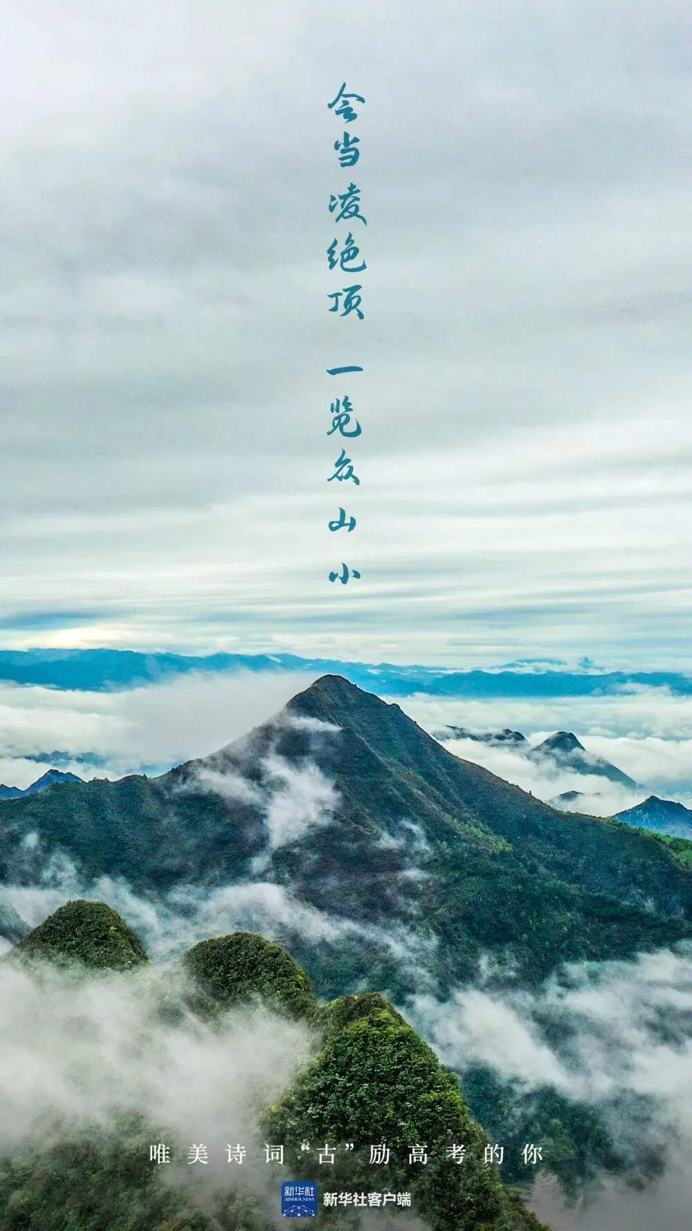 高考必胜!-第6张图片-四季读书网