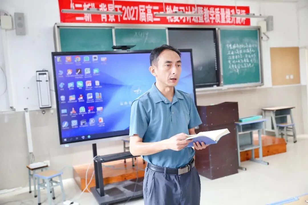 集思汇智研一轮,同心笃行备高考——保山一中开展2027届高三一轮复习计划暨教学质量提升展评活动-第41张图片-四季读书网 集思汇智研一轮,同心笃行备高考——保山一中开展2027届高三一轮复习计划暨教学质量提升展评活动-第41张图片-四季读书网
