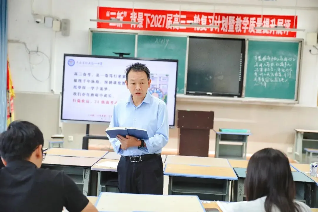 集思汇智研一轮,同心笃行备高考——保山一中开展2027届高三一轮复习计划暨教学质量提升展评活动-第44张图片-四季读书网 集思汇智研一轮,同心笃行备高考——保山一中开展2027届高三一轮复习计划暨教学质量提升展评活动-第44张图片-四季读书网