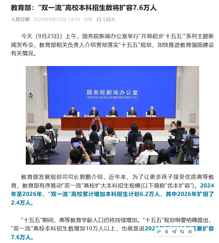高考人数缩水!超30所双一流,反而花上百亿去扩建校区?-第8张图片-四季读书网 高考人数缩水!超30所双一流,反而花上百亿去扩建校区?-第8张图片-四季读书网