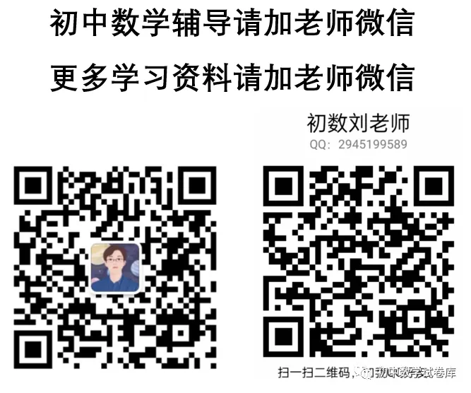 七上数学10月份月考试卷|2025-2026 年浙江杭州 (10份)-第14张图片-四季读书网