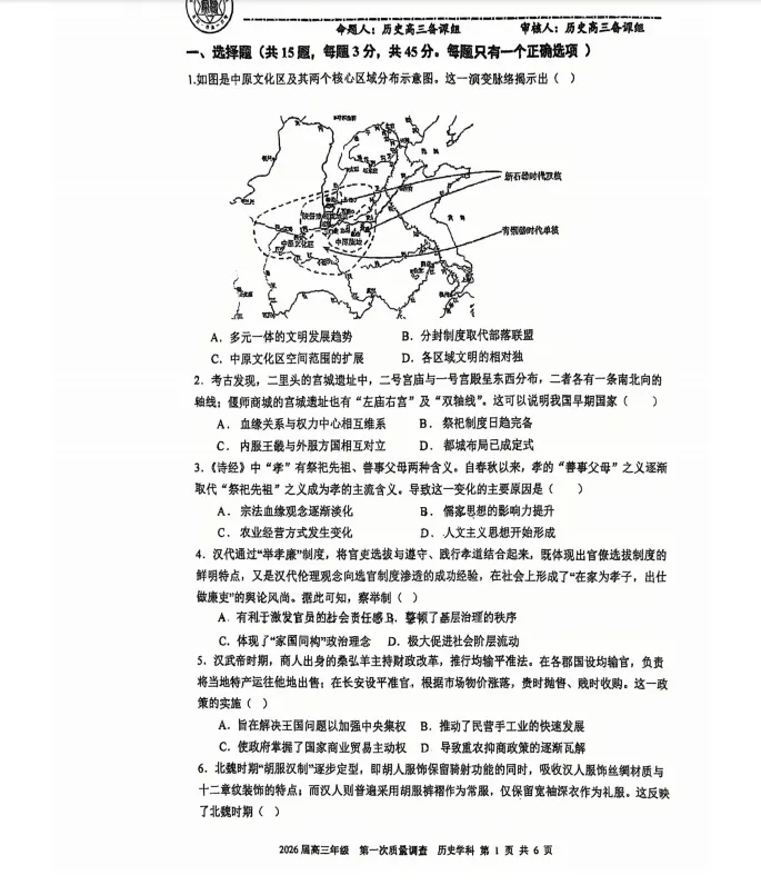 上届高三五所一月考历史试卷分享-第10张图片-四季读书网