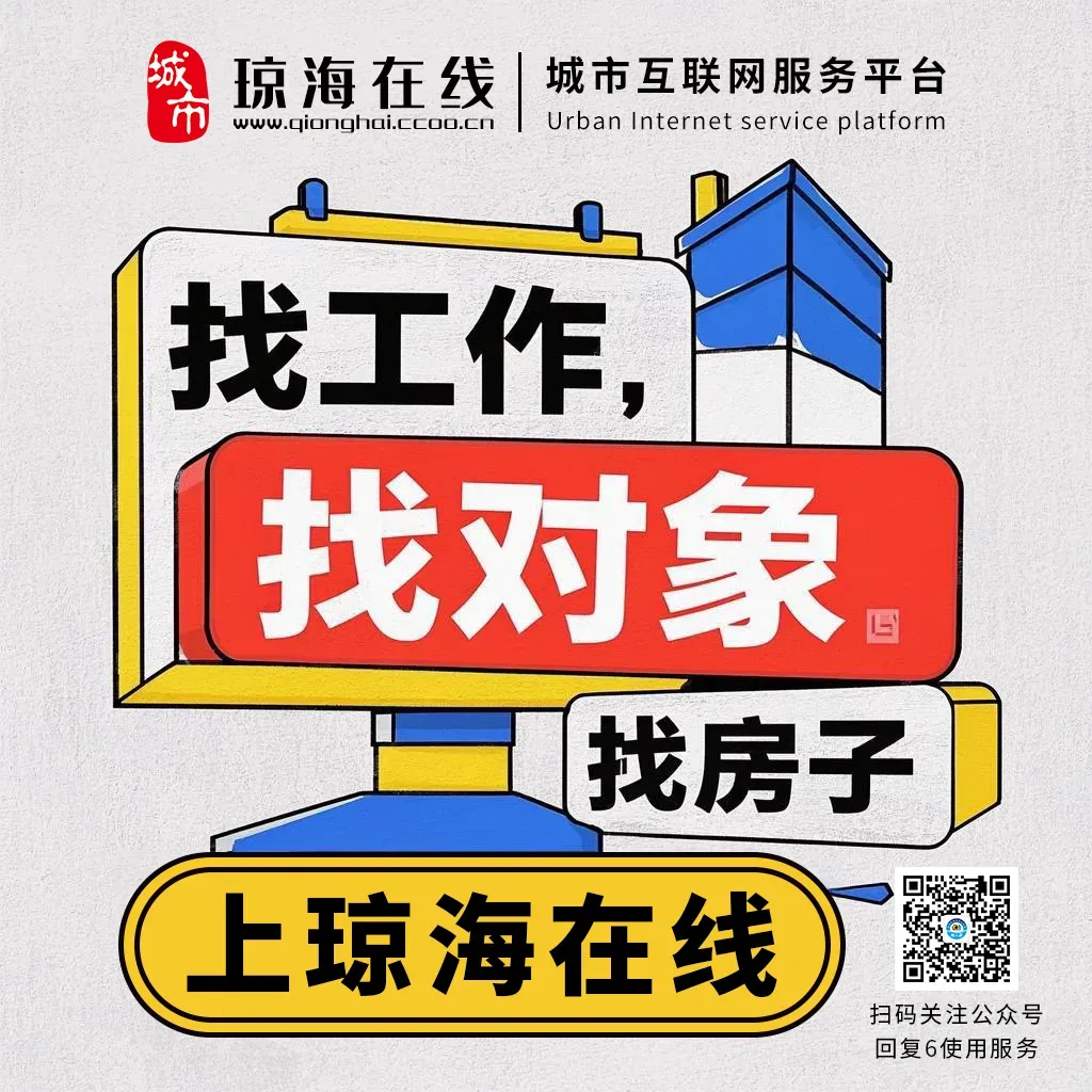 中高考考生注意!琼海公安“绿色通道”已开启,身份证问题速解决-第3张图片-四季读书网