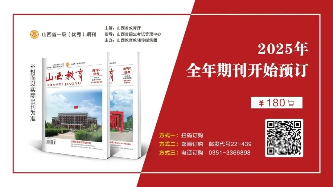 山西新高考志愿怎么填?“晋生涯”志愿辅助填报系统来帮你!-第1张图片-四季读书网 山西新高考志愿怎么填?“晋生涯”志愿辅助填报系统来帮你!-第1张图片-四季读书网