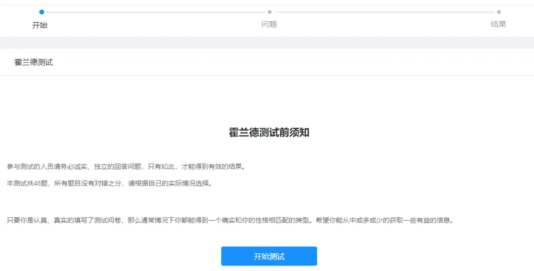 山西新高考志愿怎么填?“晋生涯”志愿辅助填报系统来帮你!-第10张图片-四季读书网 山西新高考志愿怎么填?“晋生涯”志愿辅助填报系统来帮你!-第10张图片-四季读书网