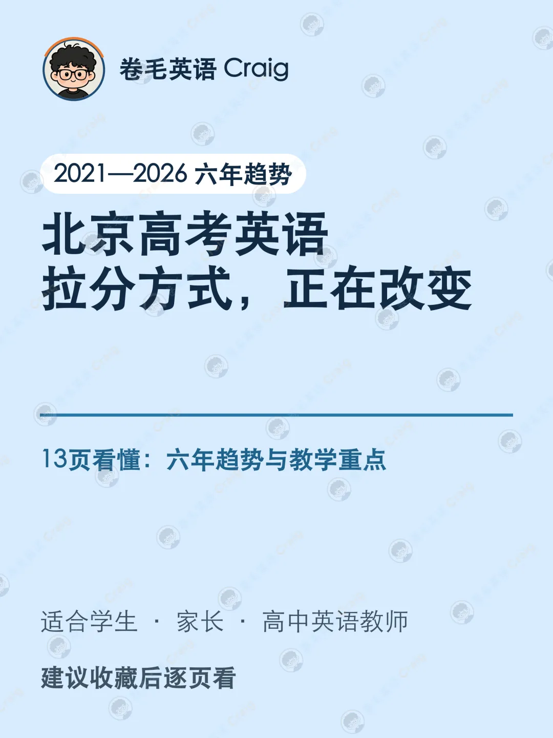 2026北京高考英语平均分数据:全卷约106分、听说机考估算约 44.4分-第1张图片-四季读书网 2026北京高考英语平均分数据:全卷约106分、听说机考估算约 44.4分-第1张图片-四季读书网