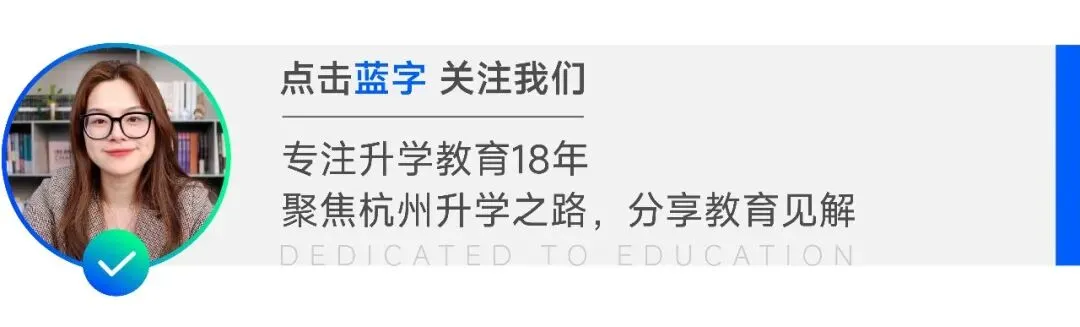 初二就开始了!萧山中学科学营开营,主城区自招有戏吗?-第1张图片-四季读书网 初二就开始了!萧山中学科学营开营,主城区自招有戏吗?-第1张图片-四季读书网