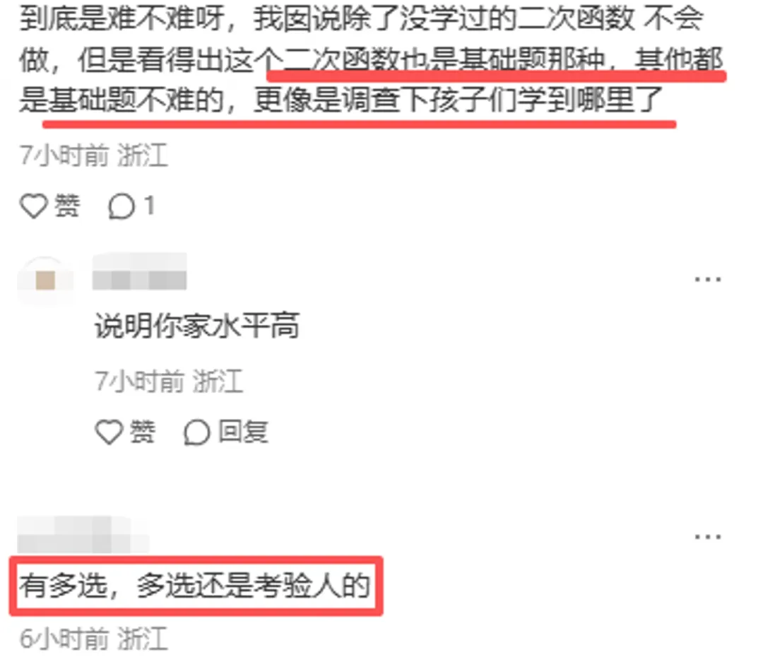 初二就开始了!萧山中学科学营开营,主城区自招有戏吗?-第3张图片-四季读书网 初二就开始了!萧山中学科学营开营,主城区自招有戏吗?-第3张图片-四季读书网