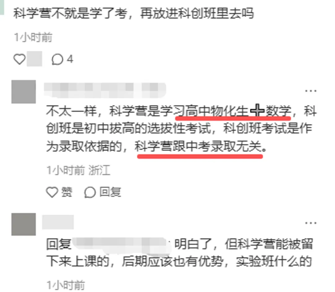 初二就开始了!萧山中学科学营开营,主城区自招有戏吗?-第5张图片-四季读书网 初二就开始了!萧山中学科学营开营,主城区自招有戏吗?-第5张图片-四季读书网