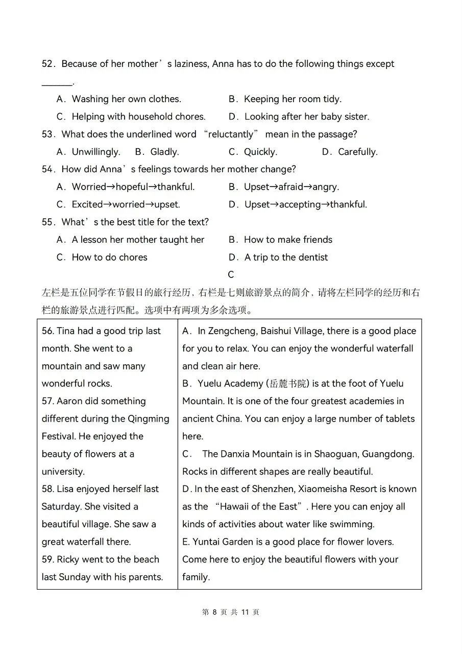 2026年人教版八年级上册【英语】月考试卷(多套可打印)-第10张图片-四季读书网