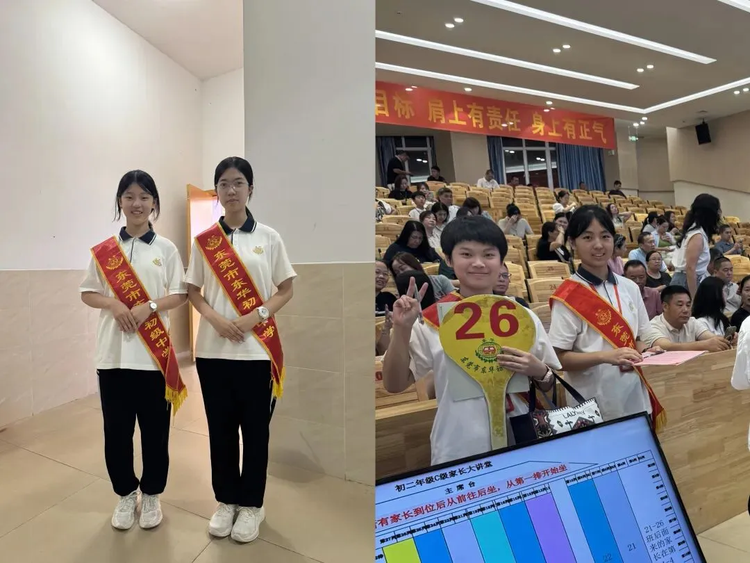 初二这道坎,我们陪孩子一起跨——记东华初级中学2026-2027学年第一学期年级颢辰C级家长大讲堂-第1张图片-四季读书网 初二这道坎,我们陪孩子一起跨——记东华初级中学2026-2027学年第一学期年级颢辰C级家长大讲堂-第1张图片-四季读书网