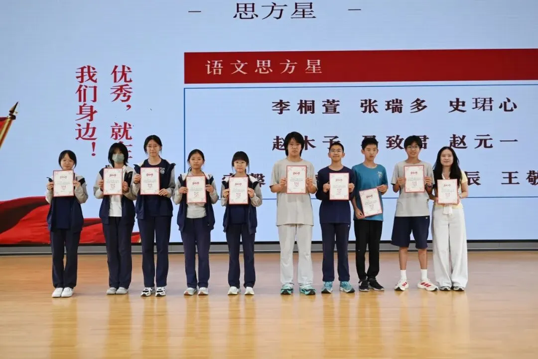北京十一学校丰台中学初二年级2025—2026学年第二学期期末表彰大会圆满落幕-第12张图片-四季读书网