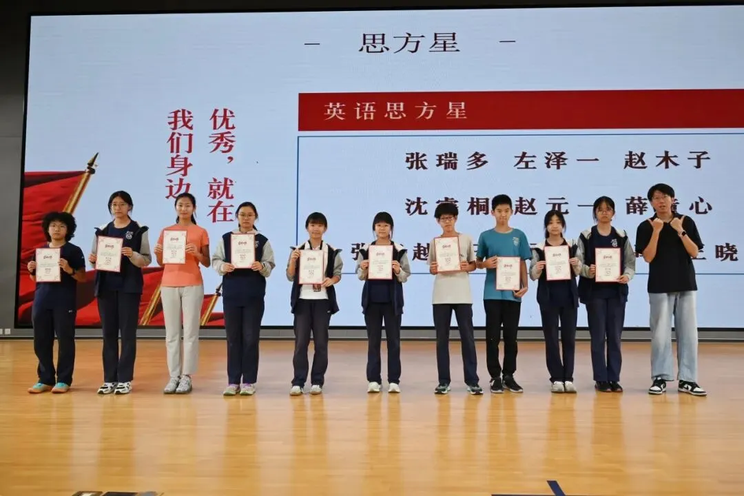 北京十一学校丰台中学初二年级2025—2026学年第二学期期末表彰大会圆满落幕-第18张图片-四季读书网
