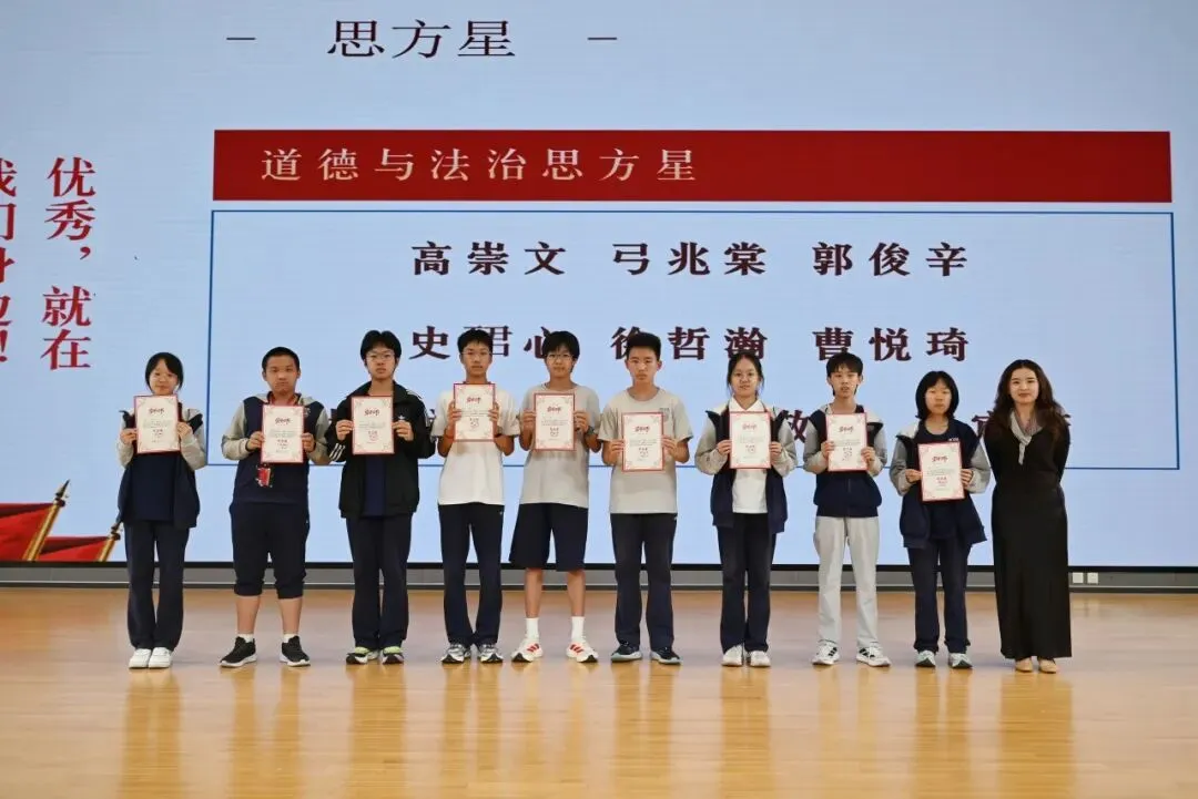 北京十一学校丰台中学初二年级2025—2026学年第二学期期末表彰大会圆满落幕-第21张图片-四季读书网
