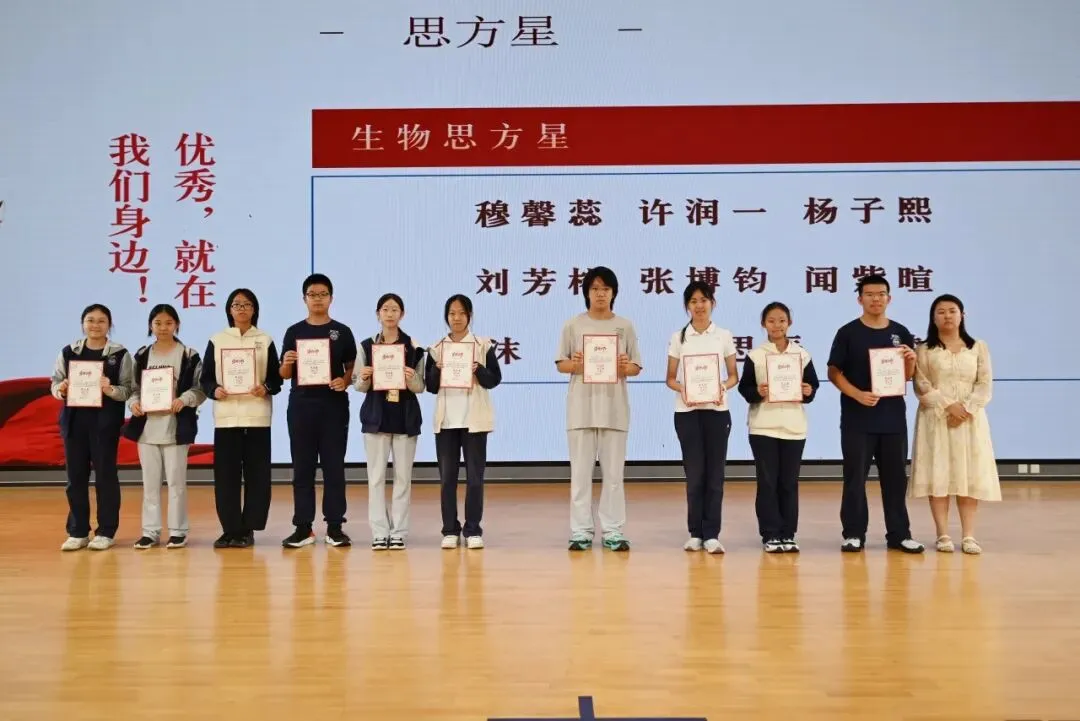 北京十一学校丰台中学初二年级2025—2026学年第二学期期末表彰大会圆满落幕-第30张图片-四季读书网