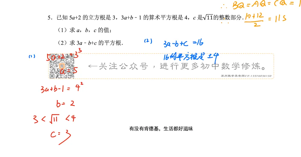 【初二上】疯狂星期四-第三周-第5张图片-四季读书网