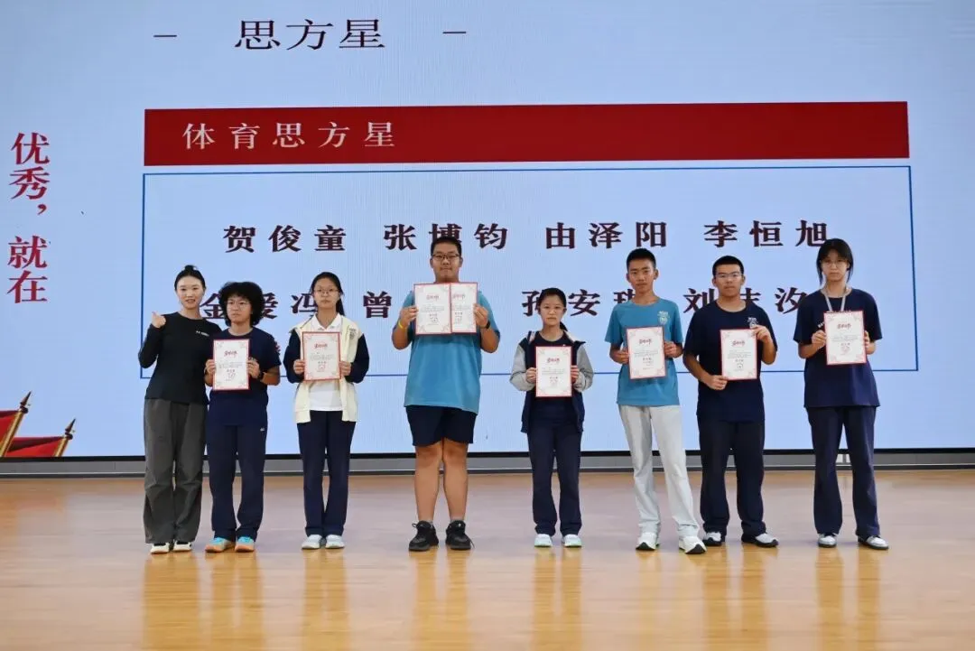 北京十一学校丰台中学初二年级2025—2026学年第二学期期末表彰大会圆满落幕-第33张图片-四季读书网