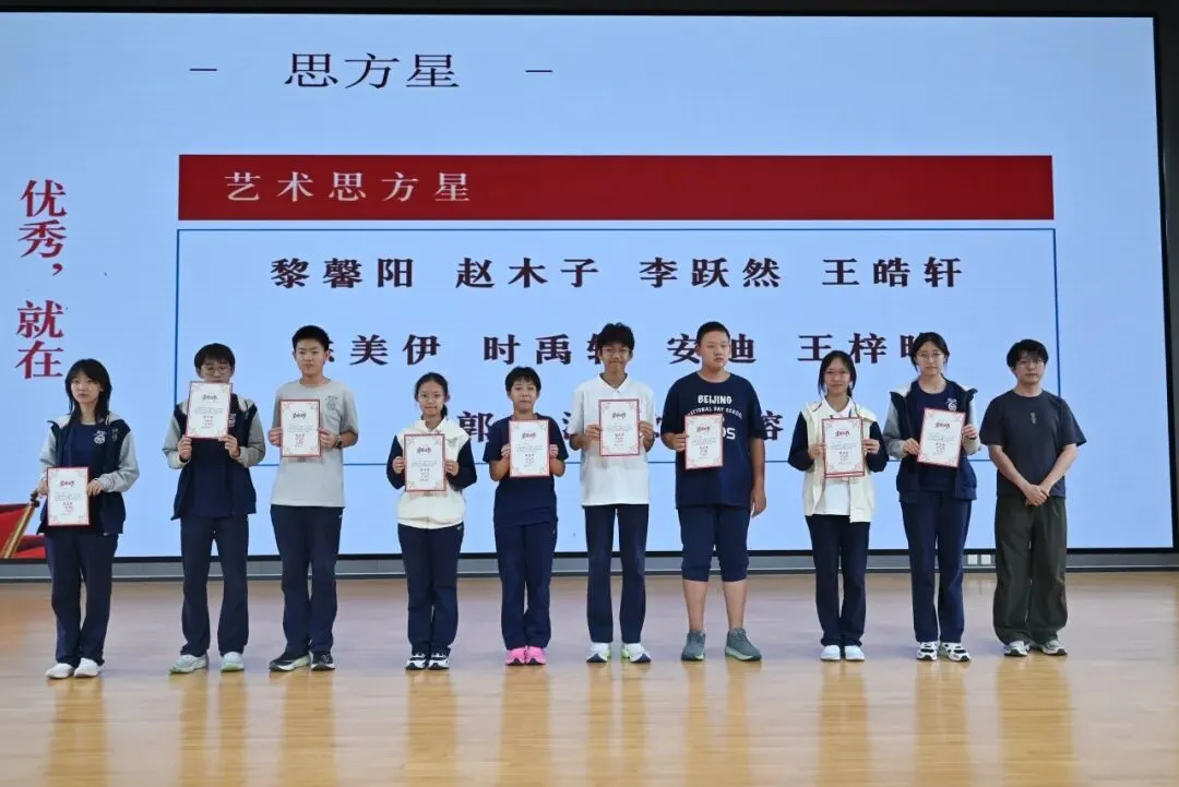 北京十一学校丰台中学初二年级2025—2026学年第二学期期末表彰大会圆满落幕-第36张图片-四季读书网