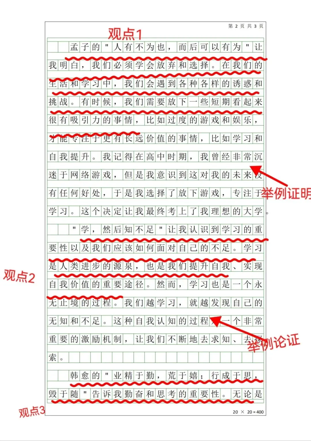 【成人高考考前必看】2026年成人高考考前注意事项+上岸答题技巧-第46张图片-四季读书网
