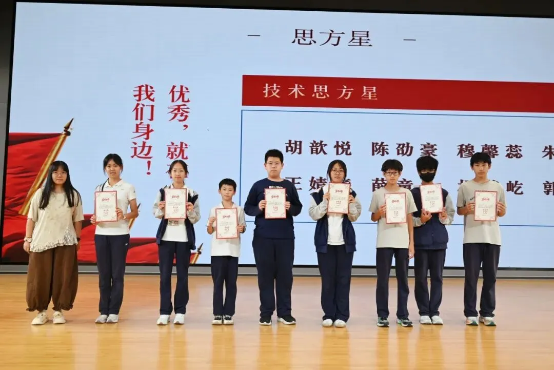 北京十一学校丰台中学初二年级2025—2026学年第二学期期末表彰大会圆满落幕-第39张图片-四季读书网