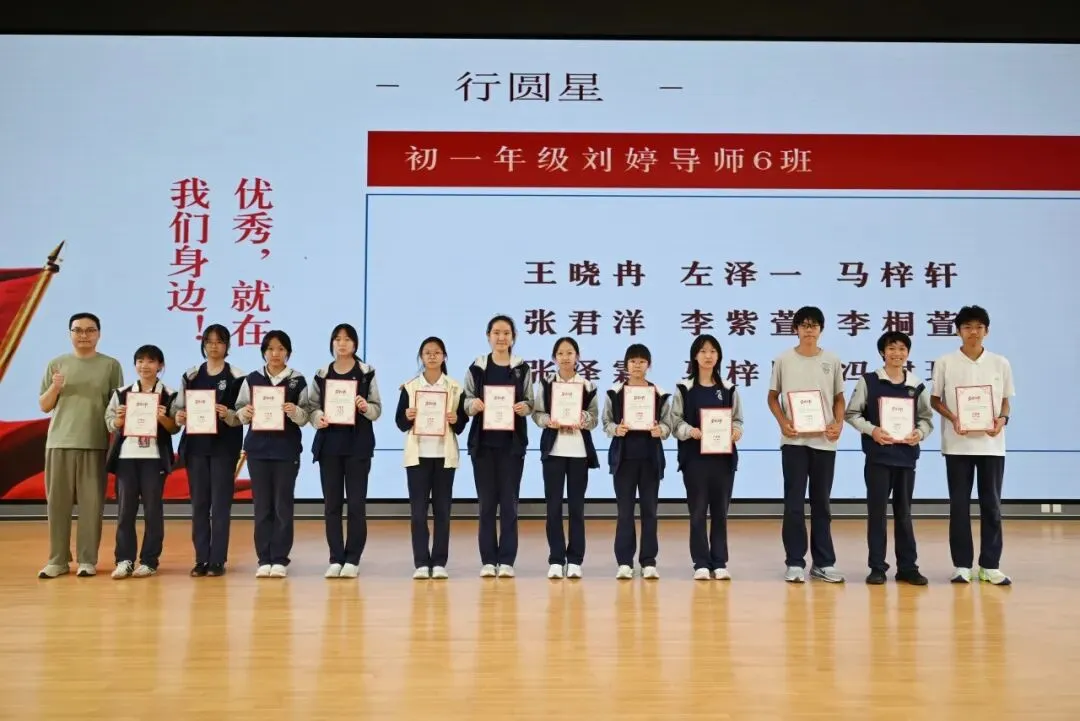 北京十一学校丰台中学初二年级2025—2026学年第二学期期末表彰大会圆满落幕-第40张图片-四季读书网