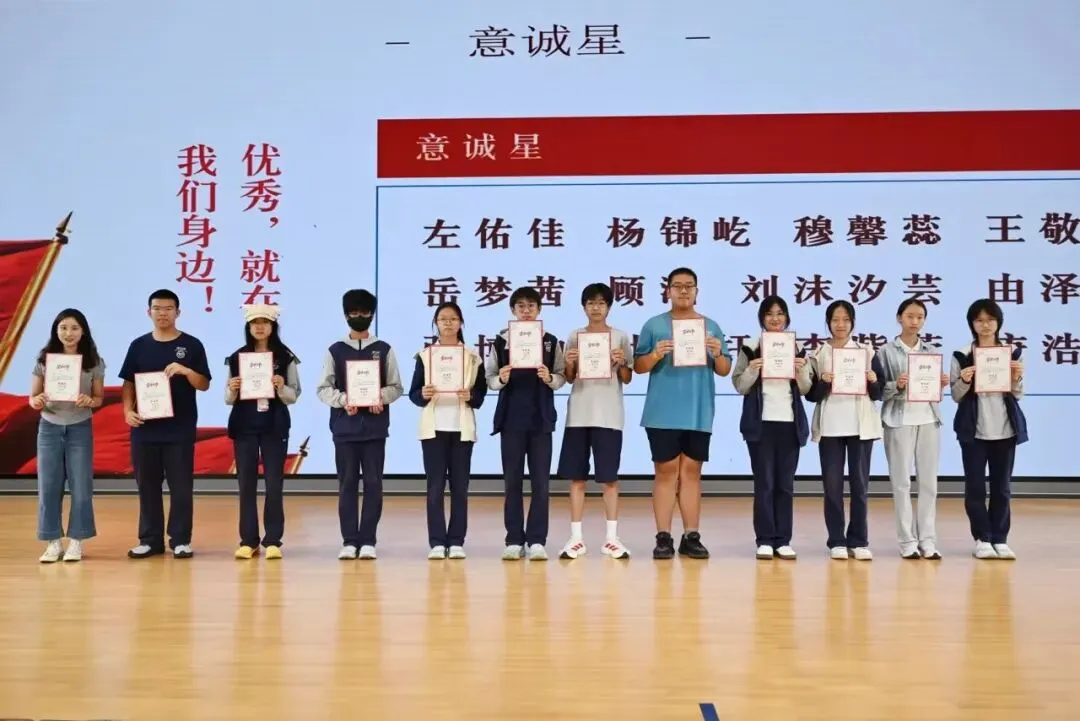 北京十一学校丰台中学初二年级2025—2026学年第二学期期末表彰大会圆满落幕-第41张图片-四季读书网