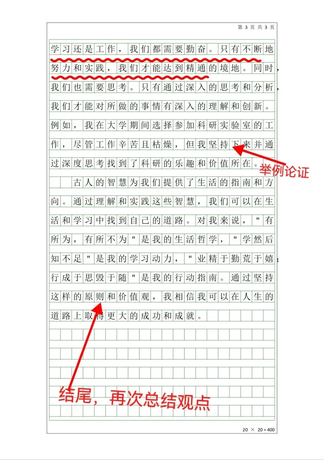 【成人高考考前必看】2026年成人高考考前注意事项+上岸答题技巧-第47张图片-四季读书网