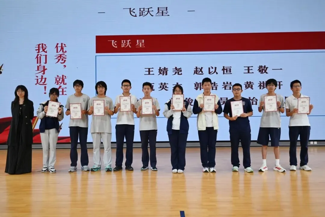 北京十一学校丰台中学初二年级2025—2026学年第二学期期末表彰大会圆满落幕-第45张图片-四季读书网