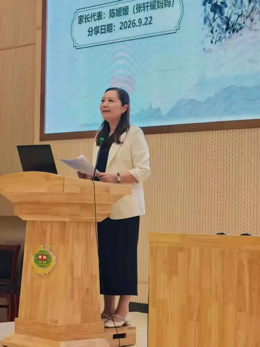 初二这道坎,我们陪孩子一起跨——记东华初级中学2026-2027学年第一学期年级颢辰C级家长大讲堂-第17张图片-四季读书网 初二这道坎,我们陪孩子一起跨——记东华初级中学2026-2027学年第一学期年级颢辰C级家长大讲堂-第17张图片-四季读书网