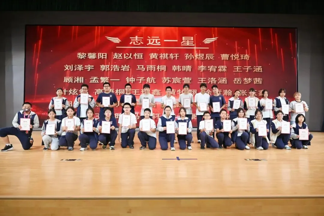 北京十一学校丰台中学初二年级2025—2026学年第二学期期末表彰大会圆满落幕-第46张图片-四季读书网