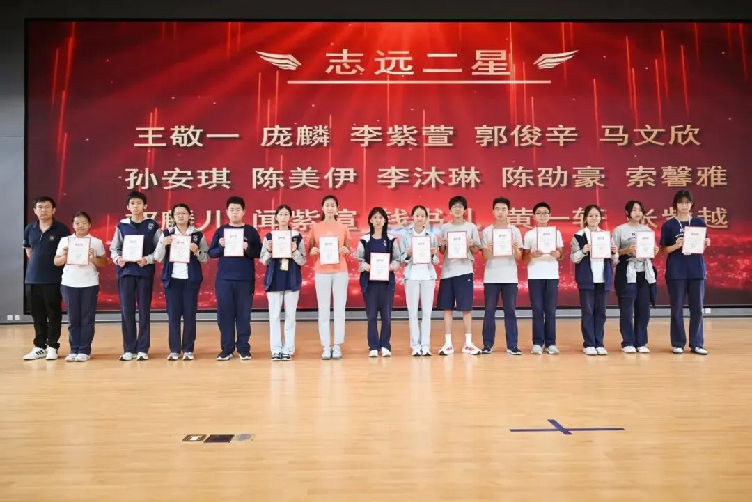 北京十一学校丰台中学初二年级2025—2026学年第二学期期末表彰大会圆满落幕-第47张图片-四季读书网