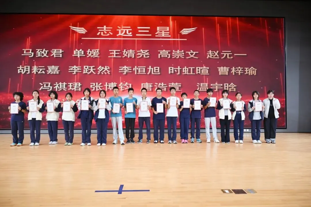 北京十一学校丰台中学初二年级2025—2026学年第二学期期末表彰大会圆满落幕-第48张图片-四季读书网