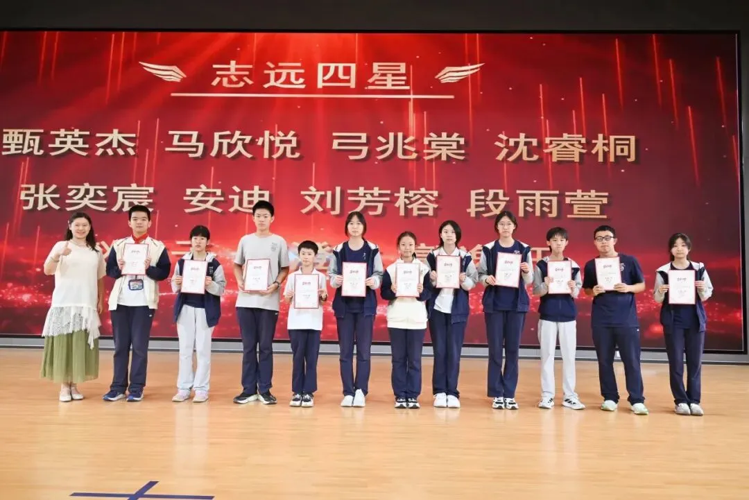 北京十一学校丰台中学初二年级2025—2026学年第二学期期末表彰大会圆满落幕-第49张图片-四季读书网