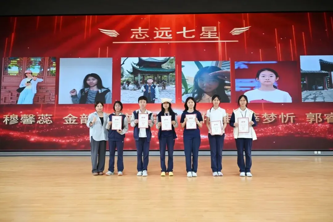 北京十一学校丰台中学初二年级2025—2026学年第二学期期末表彰大会圆满落幕-第52张图片-四季读书网