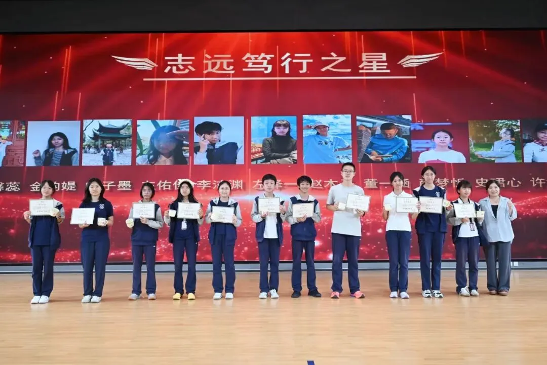 北京十一学校丰台中学初二年级2025—2026学年第二学期期末表彰大会圆满落幕-第56张图片-四季读书网