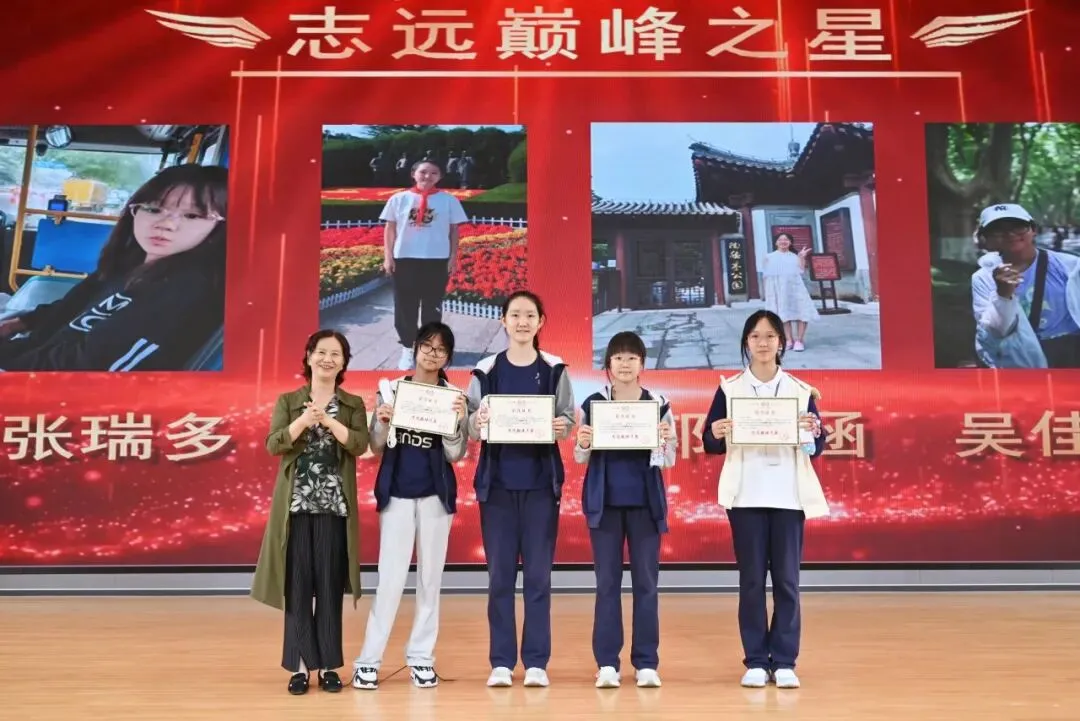 北京十一学校丰台中学初二年级2025—2026学年第二学期期末表彰大会圆满落幕-第59张图片-四季读书网