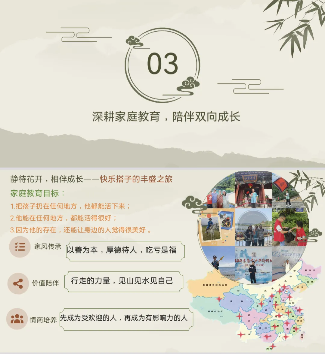 初二这道坎,我们陪孩子一起跨——记东华初级中学2026-2027学年第一学期年级颢辰C级家长大讲堂-第19张图片-四季读书网 初二这道坎,我们陪孩子一起跨——记东华初级中学2026-2027学年第一学期年级颢辰C级家长大讲堂-第19张图片-四季读书网
