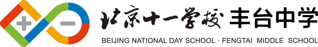北京十一学校丰台中学初二年级2025—2026学年第二学期期末表彰大会圆满落幕-第69张图片-四季读书网