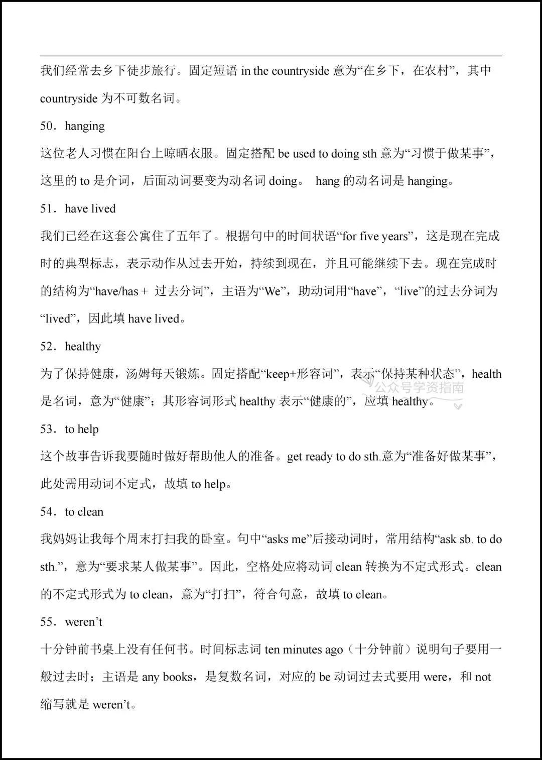 初二英语|2026年八年级上册英语第一月适当形式填空100题+答案!-第11张图片-四季读书网