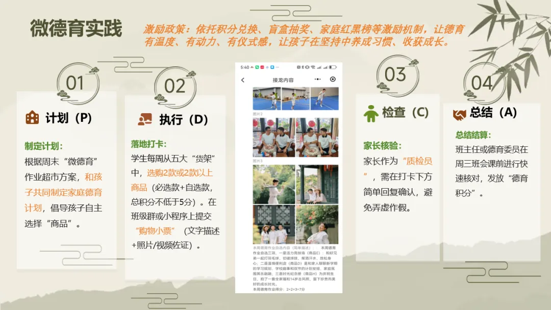 初二这道坎,我们陪孩子一起跨——记东华初级中学2026-2027学年第一学期年级颢辰C级家长大讲堂-第21张图片-四季读书网 初二这道坎,我们陪孩子一起跨——记东华初级中学2026-2027学年第一学期年级颢辰C级家长大讲堂-第21张图片-四季读书网