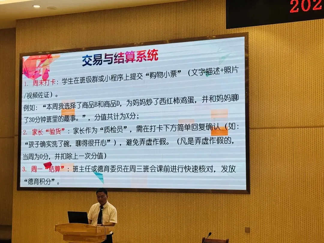 初二这道坎,我们陪孩子一起跨——记东华初级中学2026-2027学年第一学期年级颢辰C级家长大讲堂-第27张图片-四季读书网 初二这道坎,我们陪孩子一起跨——记东华初级中学2026-2027学年第一学期年级颢辰C级家长大讲堂-第27张图片-四季读书网