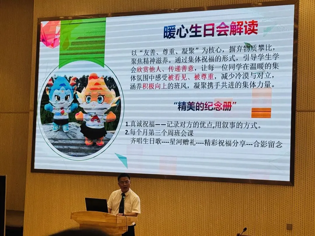初二这道坎,我们陪孩子一起跨——记东华初级中学2026-2027学年第一学期年级颢辰C级家长大讲堂-第29张图片-四季读书网 初二这道坎,我们陪孩子一起跨——记东华初级中学2026-2027学年第一学期年级颢辰C级家长大讲堂-第29张图片-四季读书网