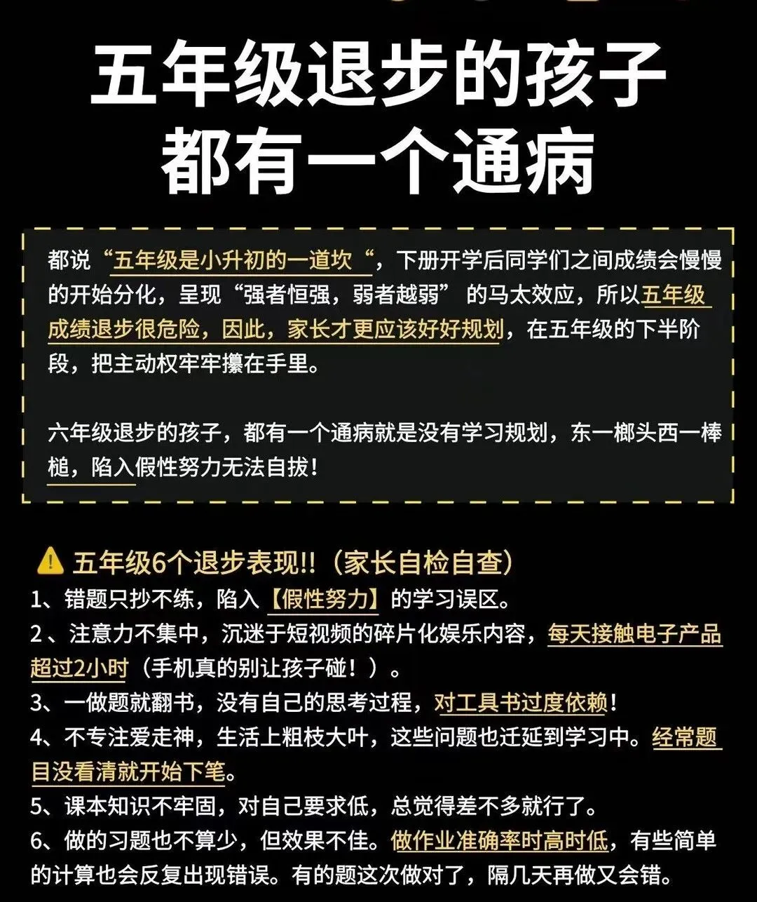 别等初二才着急,五年级才是数学第一道坎-第1张图片-四季读书网