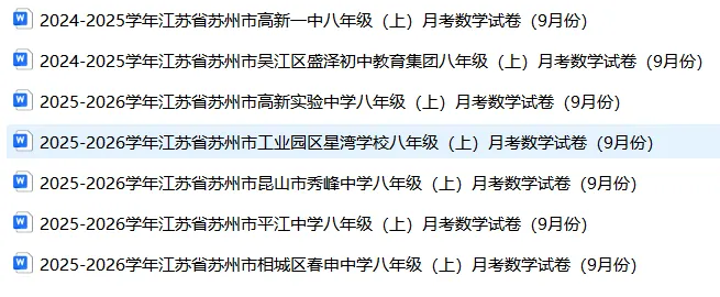 26初二九月月考-第8张图片-四季读书网 26初二九月月考-第8张图片-四季读书网